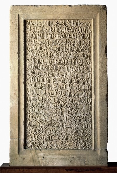 Islamilainen taide: Granadan Yusuf I:n (An-Niyar tai An Niyar) (1318-1354) Nasridin emiiri hautausstele. Alhambra Museum of Hispanic Muslim Art, Granada, Espanja tekijältä Islamic School