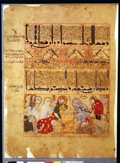 Ms. Arabe 2964 fol.15 Theriacin traktaatista Galienin jälkeen, 1217 tekijältä Islamic School