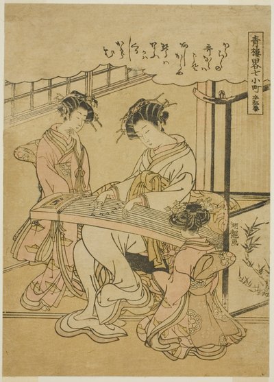 Komachi idea d te S tsupa (stoba komachi), sarjasta te Serie s "Tieto paro viisaus s seitsemästä Komachin jäsenestä te p ea sre quar rs (seiro lyhennettynä 7 komachi)" tekijältä Isoda Koryusai
