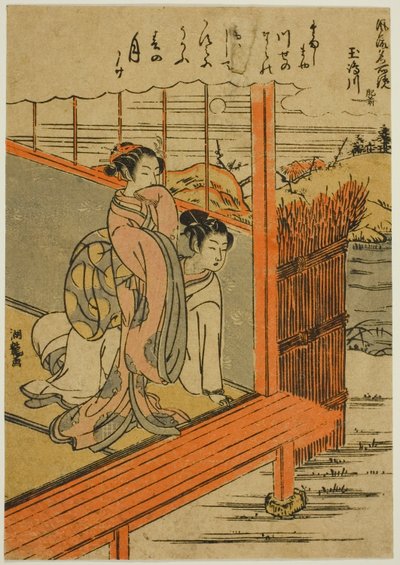 Tamashima Ri Ve R Henkilön kulut P Lobyin (Tamashima River, Hige), F Ro M Te Serie S "Facio B -Midoro RS Fif Fifth Fifty S -P tekijältä Isoda Koryusai