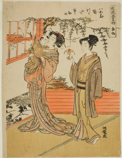 Aloituspäivä (Kotohajime), sarjasta "Muodikas viisi alkamispäivää (Furyu go kotohajime)" tekijältä Isoda Koryusai