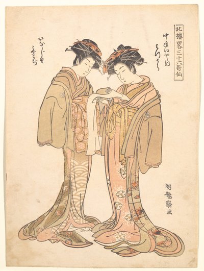 tekijältä Isoda Koryusai