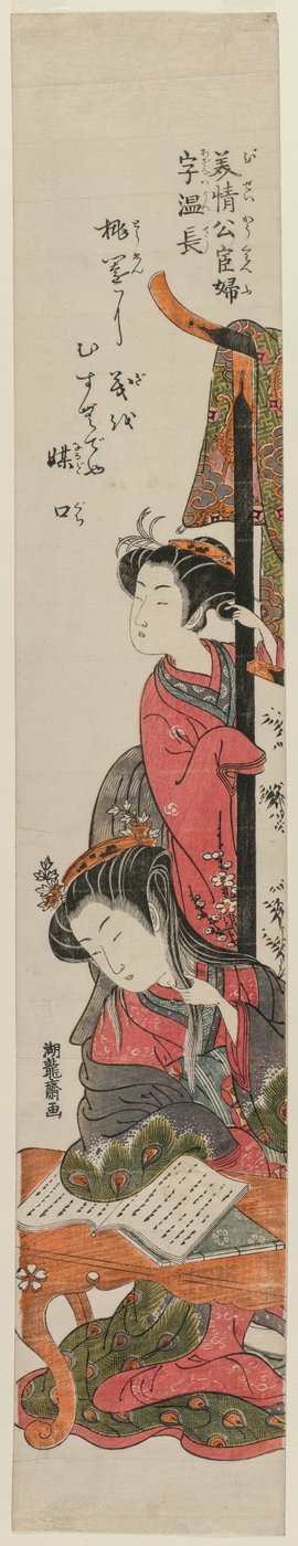 Uncho, virallisen Mei Chingin vaimo, lukeminen pöydässä, n. 1770-luvun puolivälissä. tekijältä Isoda Koryusai