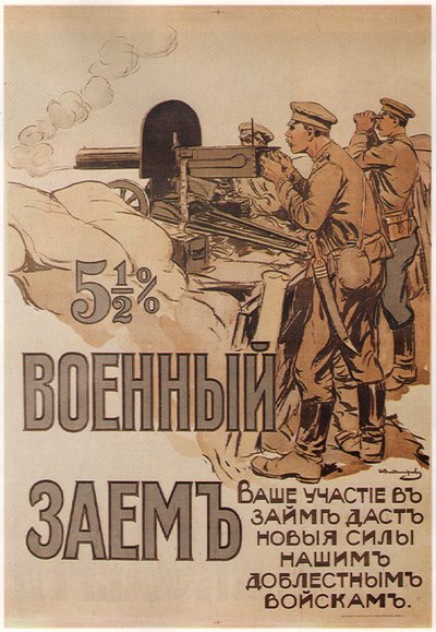 Sotalainan juliste, 1916 tekijältä Ivan Alexeyevich Vladimirov