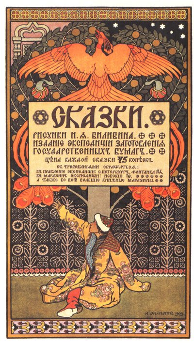 Mainosjuliste kirjalle Fairy Tales, 1903 tekijältä Ivan Yakovlevich Bilibin
