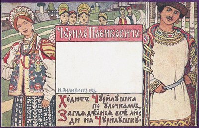 Churilo Plenkovich. Kuvitus kirjalle Russian eepos sankarit tekijältä Ivan Yakovlevich Bilibin