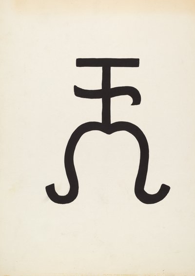 Nautamerkki, c. 1936. tekijältä J.Henry Marley