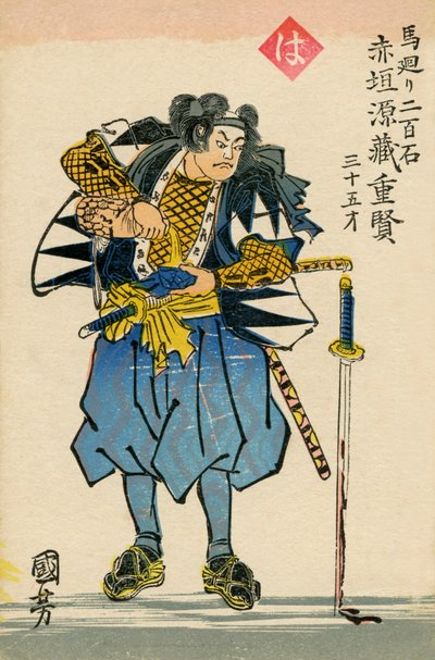 47 Ronin - Genzo Shigekata Akagaki (painettu) tekijältä Japanese School