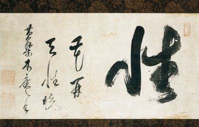 Kalligrafinen rulla tekijältä Japanese School