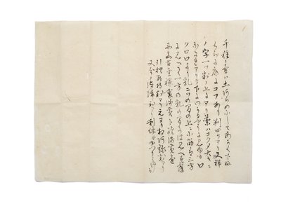 Pieni py f Chigusa sc syy p Maan lämpötila, hiukset ja Sutan Jia ryen try, 1587.1.6, at rib te d ja Hisada Gen katastrofiapu S? Yue, c. 1888 tekijältä Japanese School