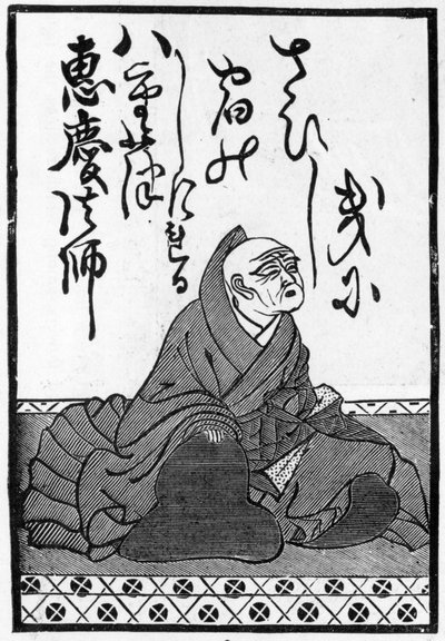 Ensimmäinen kortti japanilaisten pelikorttien pakkauksesta, jossa on runon alku ja runoilijan muotokuva, 1893 (katso myös 384255) tekijältä Japanese School