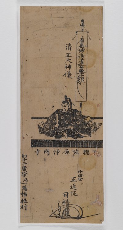 Kiyomasan jumala (puupainatus) tekijältä Japanese School