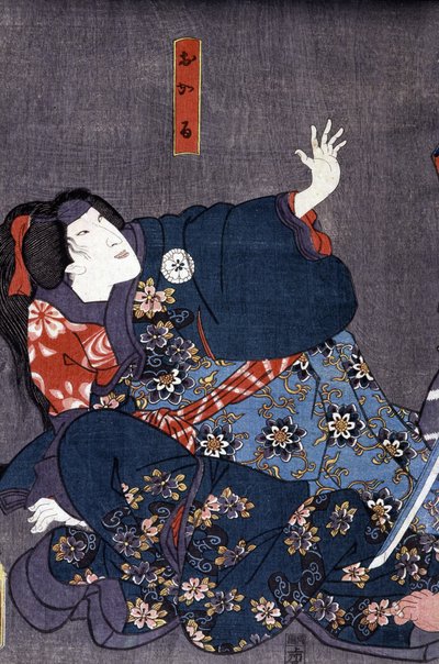 Japanilainen printti: "" Frayeur"", peloissaan nainen, n.d. tekijältä Japanese School