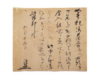 Kirje Takasukelta, n. 1633-1643 tekijältä Japanese School