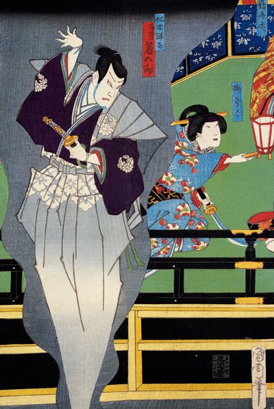 Rakastaja vakoilee rakkaansa tekijältä Japanese School