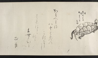 Tai. 14872, f.29, Kilpikonna, Yoshida Seisailta (käsirulla) tekijältä Japanese School