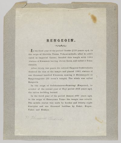 Rengeoin (jäsenet) tekijältä Japanese School