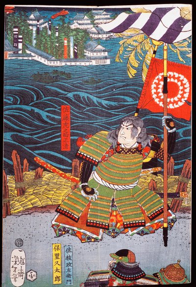 Samurai bannerilla kaupungin edessä vesillä, sewamono (kotimainen leikki) tekijältä Japanese School