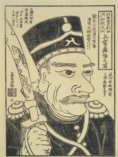 Amerikan yhdysvaltojen suurlähettiläs, n.1854 (puupiirros) tekijältä Japanese School