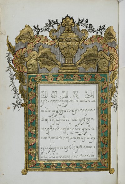Jugul Muda tekijältä Javanese School