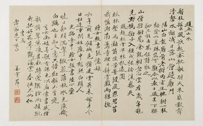 Kalligrafia, jossa on kaksikymmentäkaksi pystysuoraa kirjoitusviivaa (muste taitetulla kaksoissivulla) tekijältä Jiang Shijie