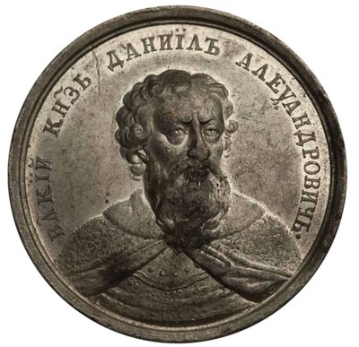Suurprinssi Daniil Aleksandrovich Historiallisesta mitalisarjasta, 1700-luku tekijältä Johann Balthasar Gass
