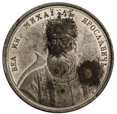 Suurprinssi Mihail Jaroslavitš Historiallisesta mitalisarjasta, 1700-luku tekijältä Johann Balthasar Gass