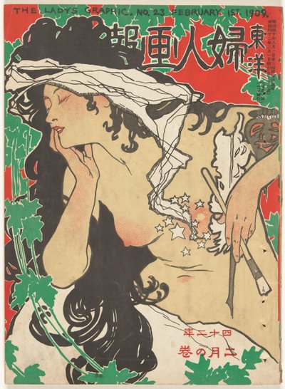 Helmikuu 1909 Naisen grafiikka (otsikko esineessä) Toyo Fujin gaho (otsikko esineessä) tekijältä Kaburaki Kiyokata