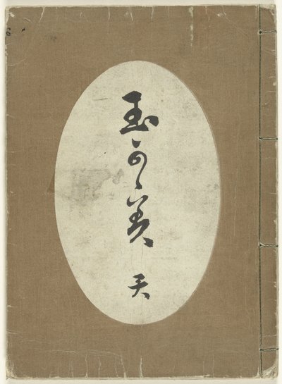 kangasmalleja tekijältä Kamisaka Sekka (attributed to)