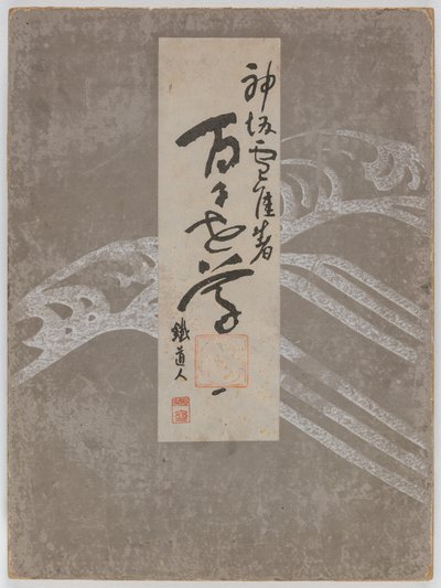 Flowers of a Hundred Worlds (Momoyogusa), Voi. 1 tekijältä Kamisaka Sekka