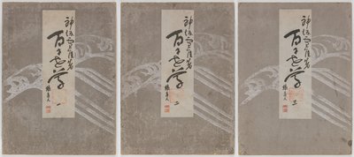 Flowers of a Hundred Worlds (Momoyogusa), voi. 1-3 tekijältä Kamisaka Sekka
