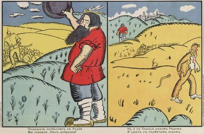 Teurastaja tuli Lodziin, sanoimme: Hyvä herrani, 1914-1915. tekijältä Kazimir Severinovich Malevich
