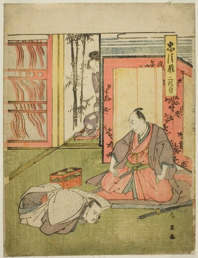 Toinen näytös: Momonoi Wakasanosuken asuintilat näytelmästä Chushingura (Treasury of the Forty-seven Loyal Retainers). tekijältä Katsukawa Shun