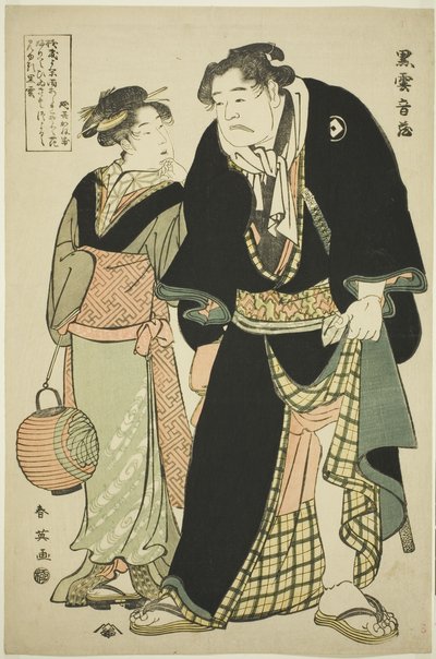 Sumopainija Kurogumo Otozô ja teehuoneen tarjoilija Naniwa Okita tekijältä Katsukawa Shun