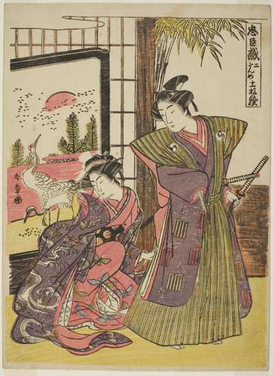 Toinen näytös: Kakogawa Honzon talo näytelmästä Chushingura (Lojaalien palvelijoiden aarrearkku), noin 1779-80 (värillinen puupiirros; chuban). tekijältä Katsukawa Shunsho