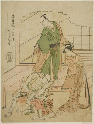 Näytös 1: Te Ichiriki -teetalo Te Pay Chushingura Juichidan Tsuzukissa tekijältä Katsukawa Shunsho