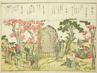 Asuka Hill (Asukayama), osasta vol. 1 kuvitetusta kirjasta "Hienot näkymät itäiseen pääkaupunkiin yhdellä silmäyksellä (Toto shokei ichiran)" tekijältä Katsushika Hokusai