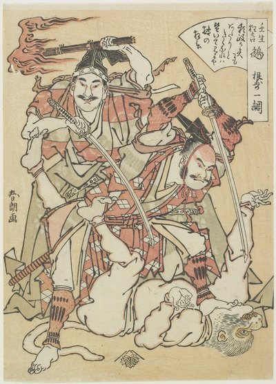 Chimera, c. 1790 tekijältä Katsushika Hokusai