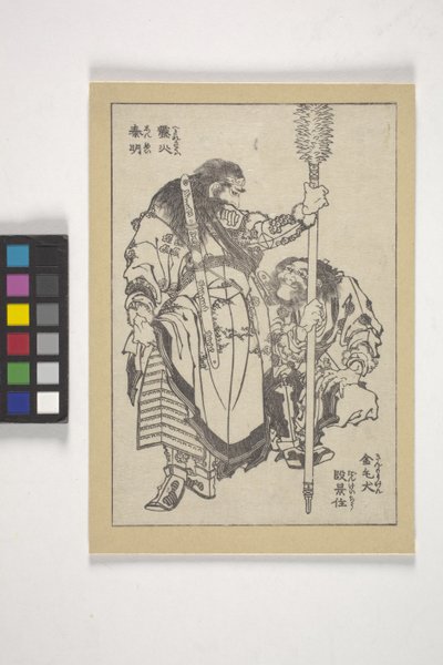 finnish tekijältä Katsushika Hokusai