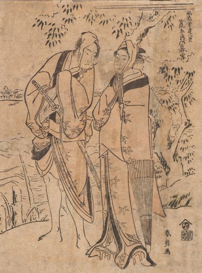 Aragoron iltalunta tekijältä Katsushika Hokusai