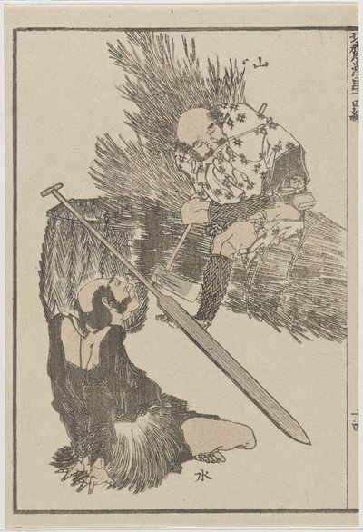 Maanviljelijä ja kalastaja, n. 1840 (puupainatus) tekijältä Katsushika Hokusai