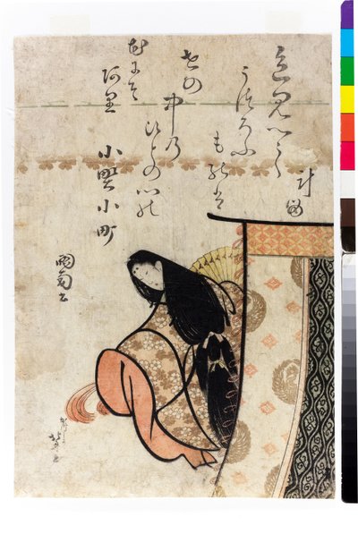 Ono no Komachi tekijältä Katsushika Hokusai