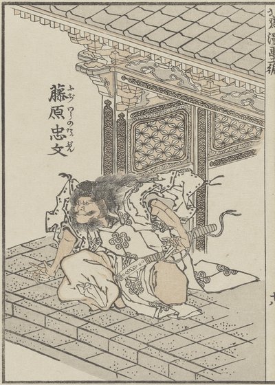 Samurai muinaisina aikoina, n. 1840 (puupainatus) tekijältä Katsushika Hokusai