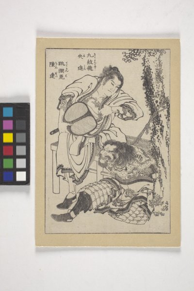 Shi Shin, lempinimeltään "Yhdeksän tatuoitua lohikäärmettä" ja Chin Tatsu, lempinimeltään "Stream Leaping Tiger" (puulohkopainettu kirjakuva) tekijältä Katsushika Hokusai