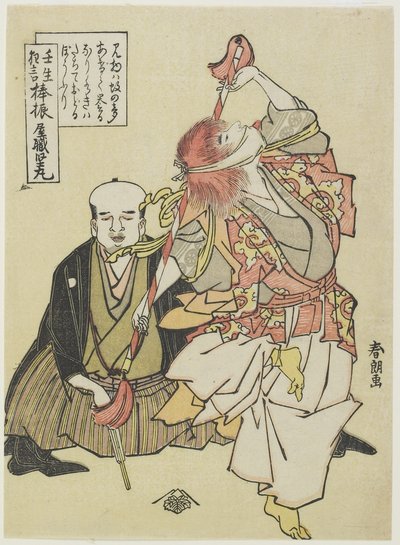 Sauvan heilutustanssi, noin 1790 tekijältä Katsushika Hokusai
