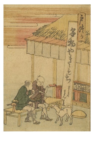 Totsuka-asema sarjasta 53 Stations of the Tokaido Printed in Color tekijältä Katsushika Hokusai