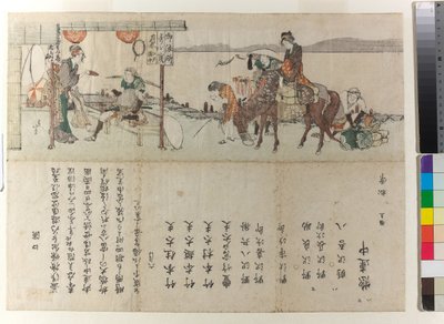 Matkustajat Gokyusho Echizen