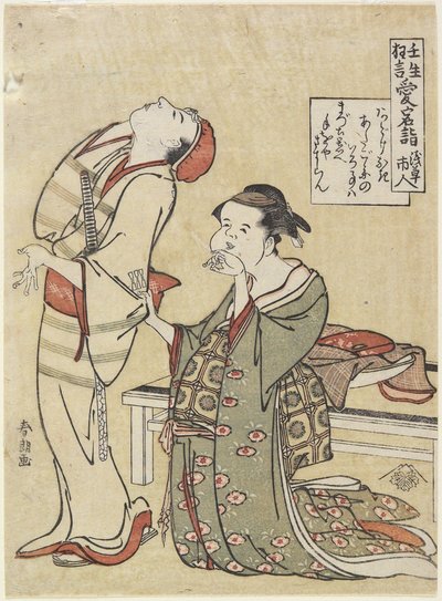 Vierailu Atago-pyhäkössä, n. 1790 tekijältä Katsushika Hokusai