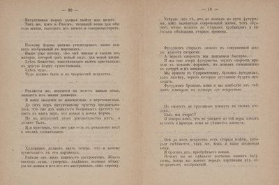 Tekstisivut tekstiin "Kubismista ja futurismista suprematismiin: Uusi realismi maalaustaiteessa" tekijältä Kazimir Severinovich Malevich