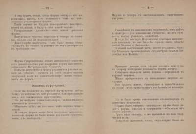 Tekstisivut tekstiin "Kubismista ja futurismista suprematismiin: Uusi realismi maalaustaiteessa" tekijältä Kazimir Severinovich Malevich